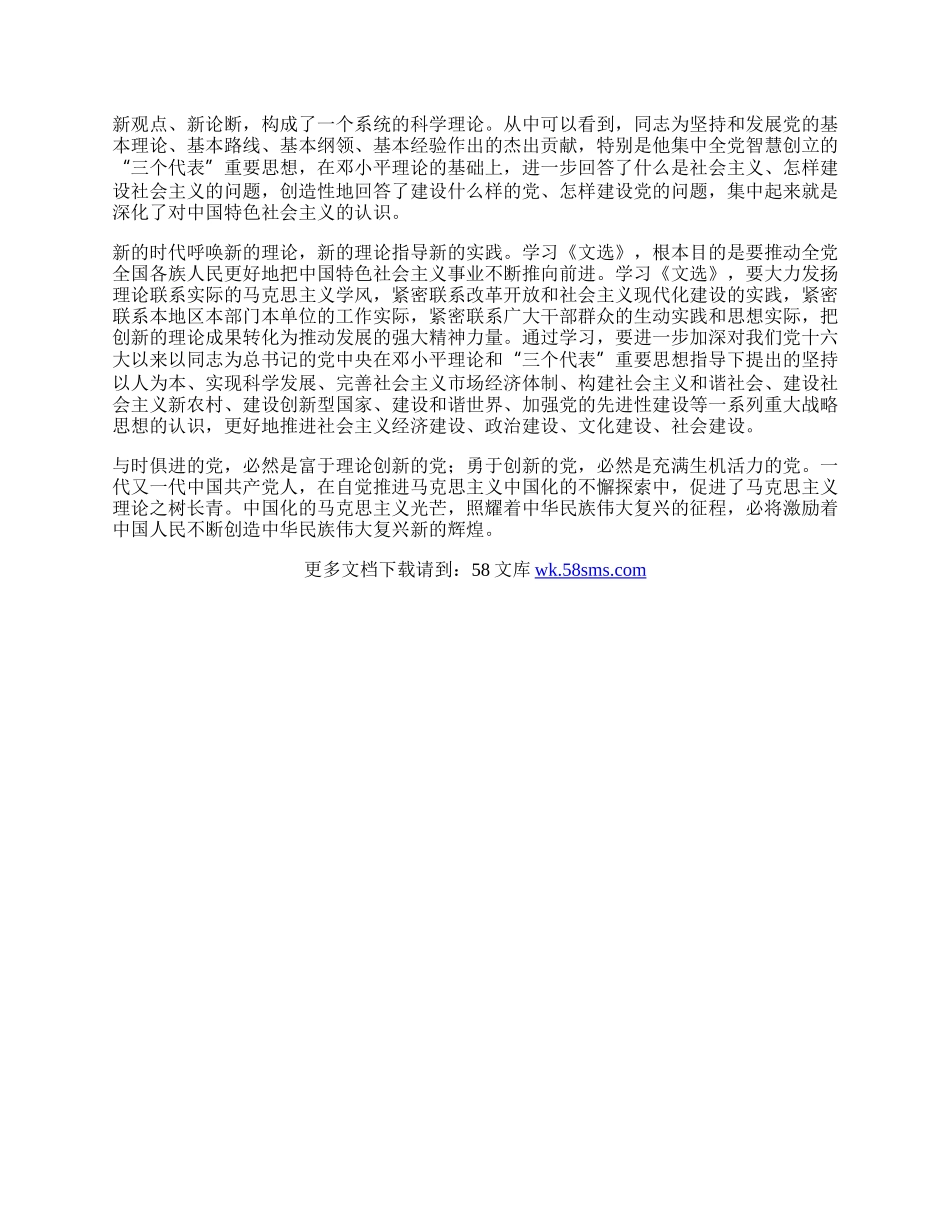 要大力发扬理论联系实际的马克思主义学风.docx_第2页