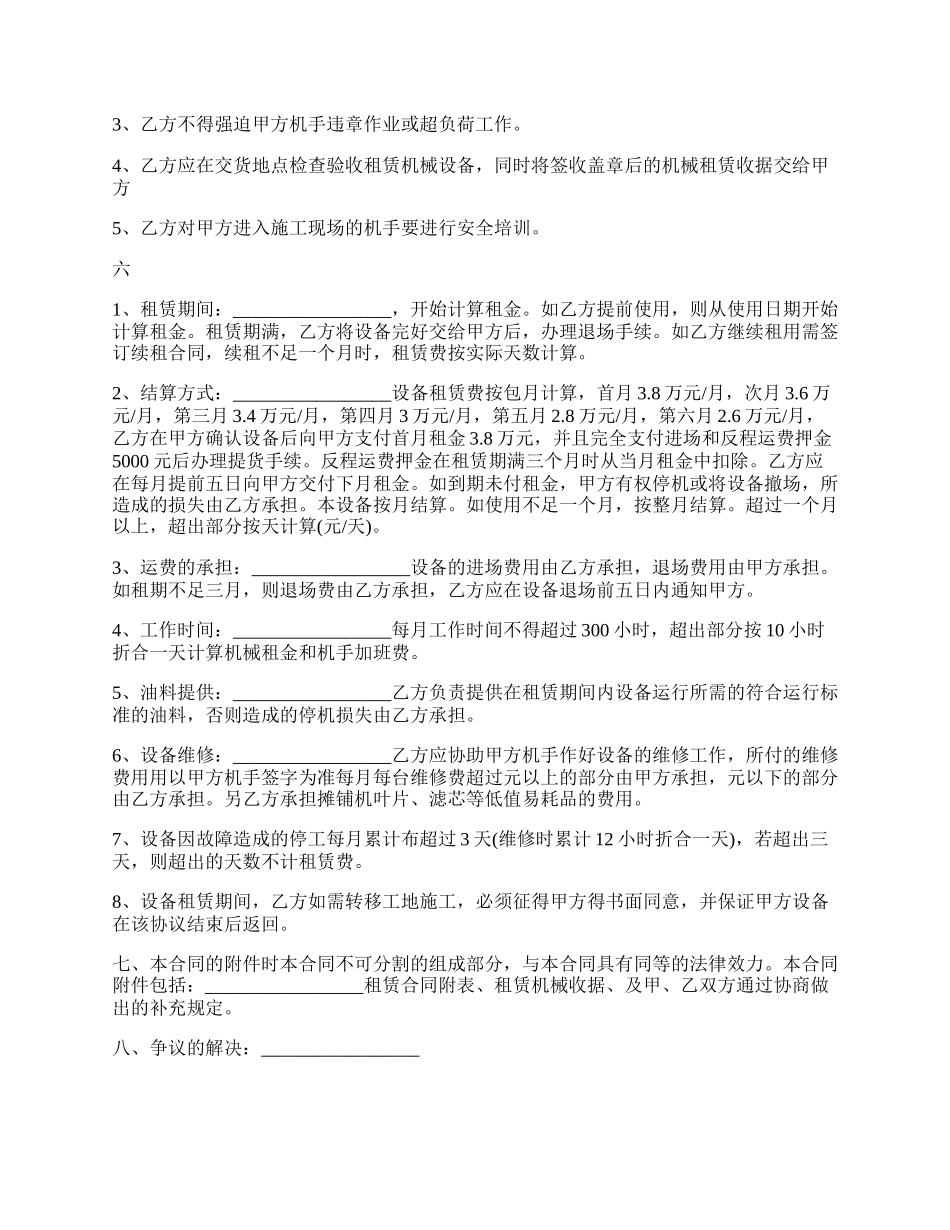 各种工程设备租赁合同范文.docx_第2页