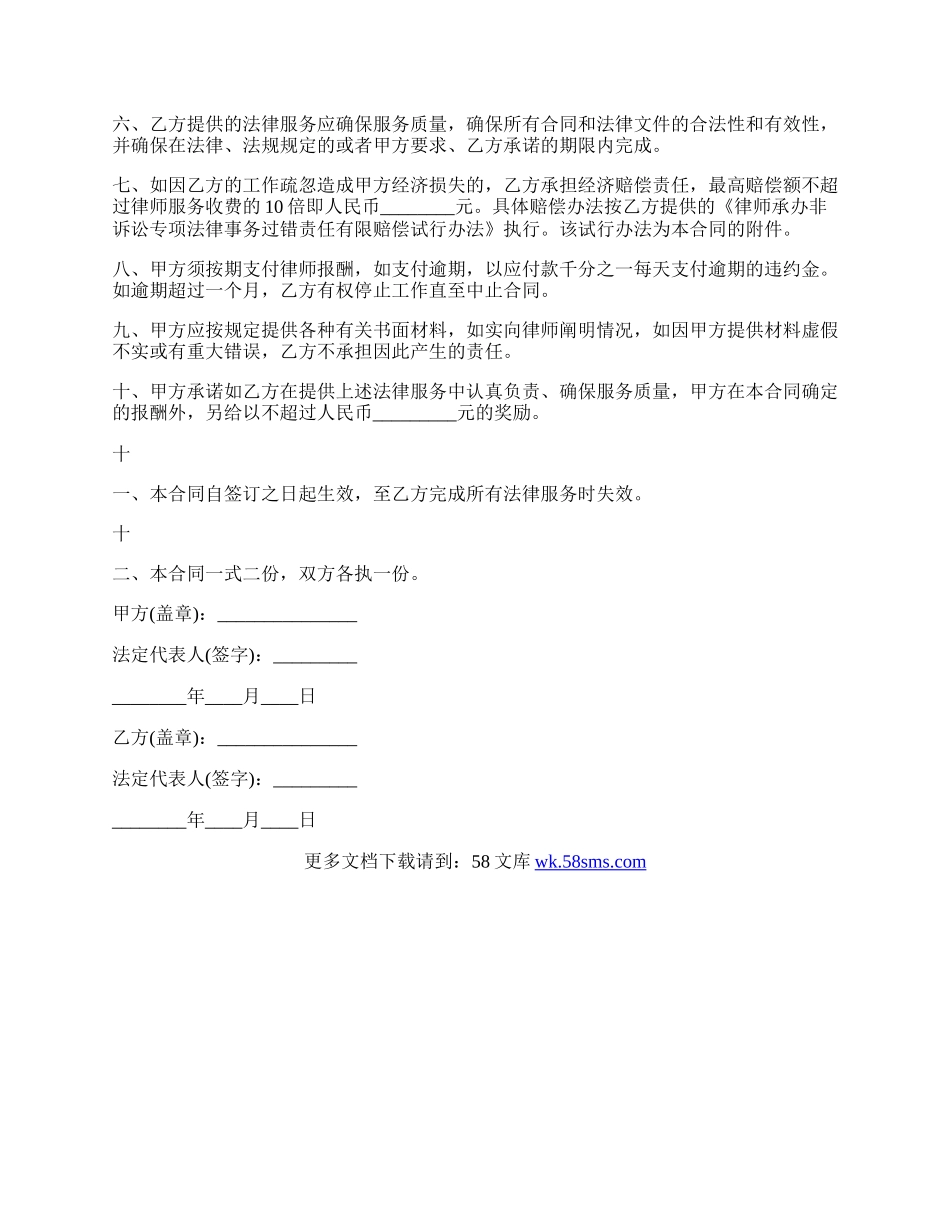 房地产咨询服务热门合同样书.docx_第3页