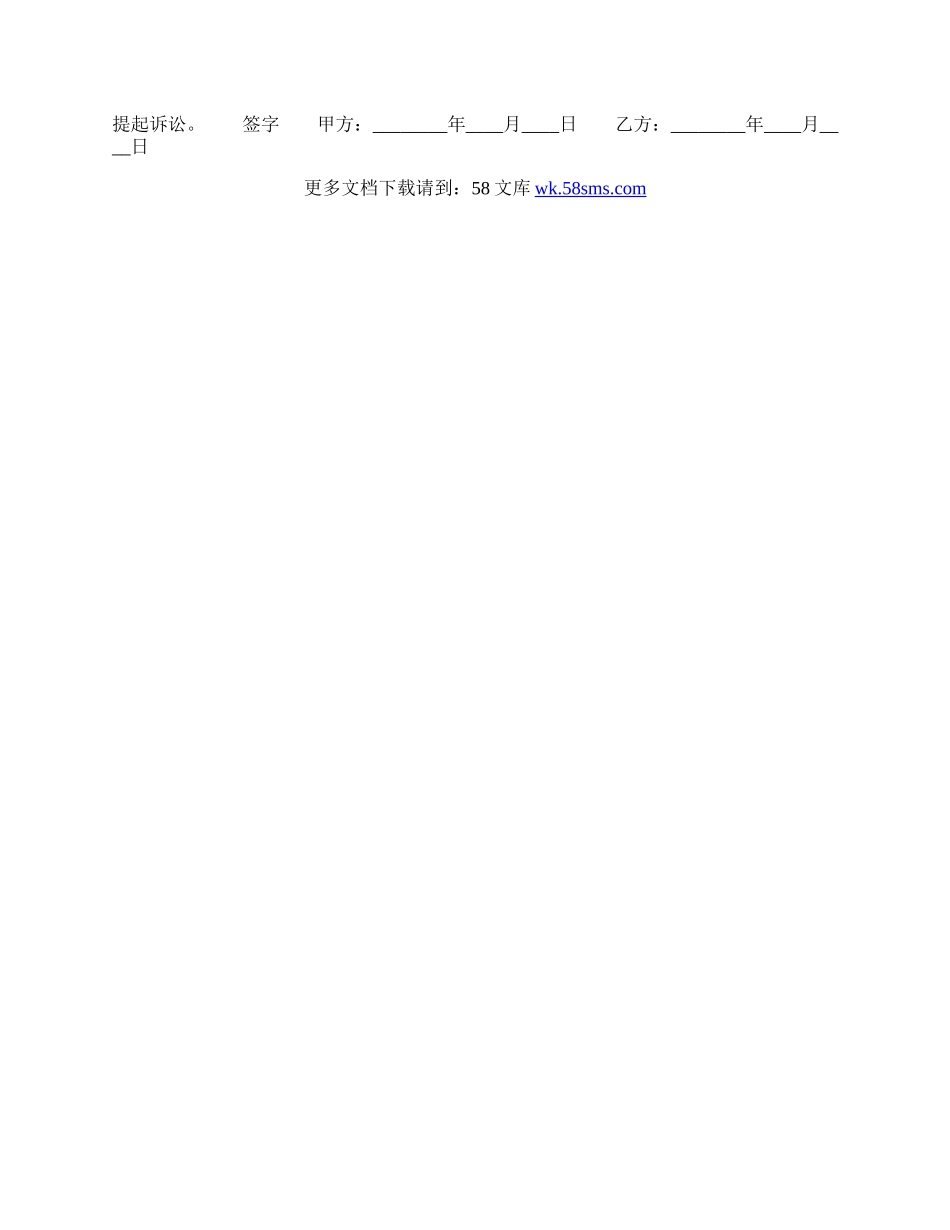 房屋建设合同通用版.docx_第3页