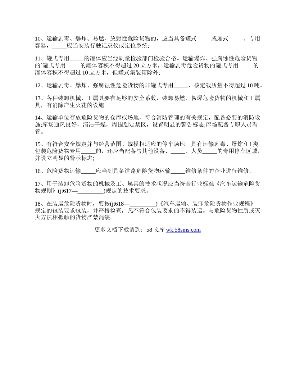 学生办公室员工安全与责任保证书范文常用版.docx_第2页