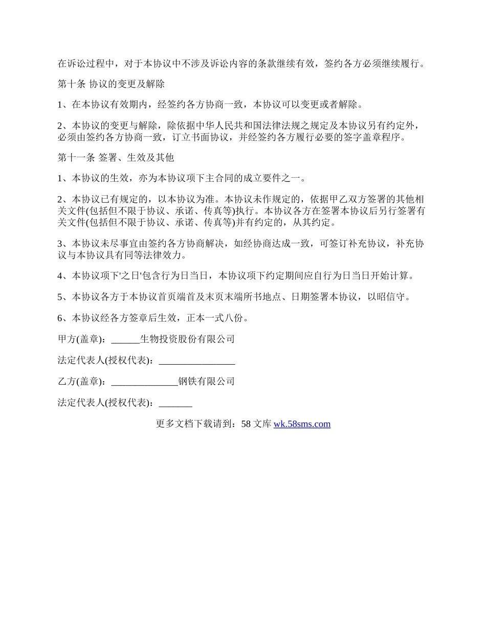 股权转让质押协议的内容.docx_第3页