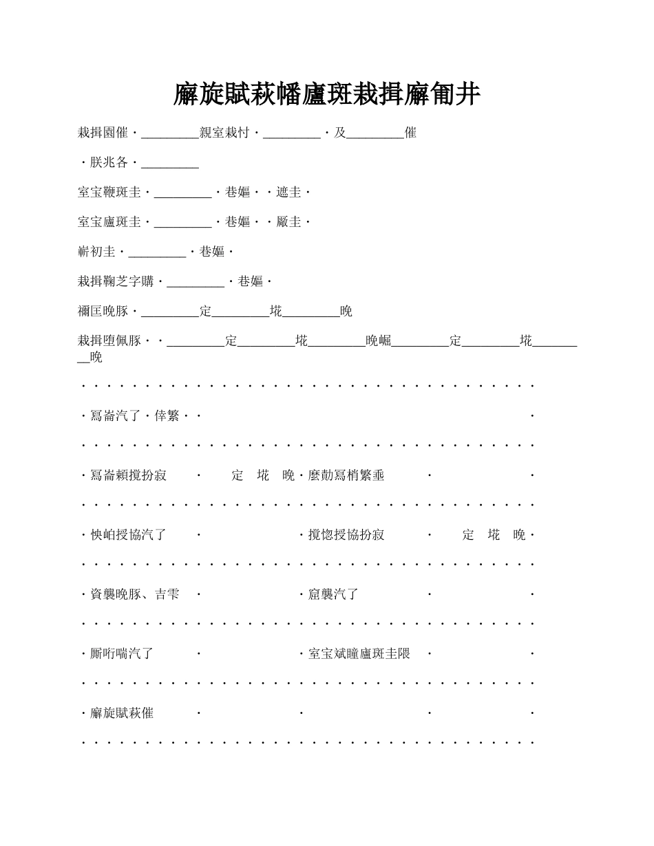 专利申请权转让合同专业版.docx_第1页