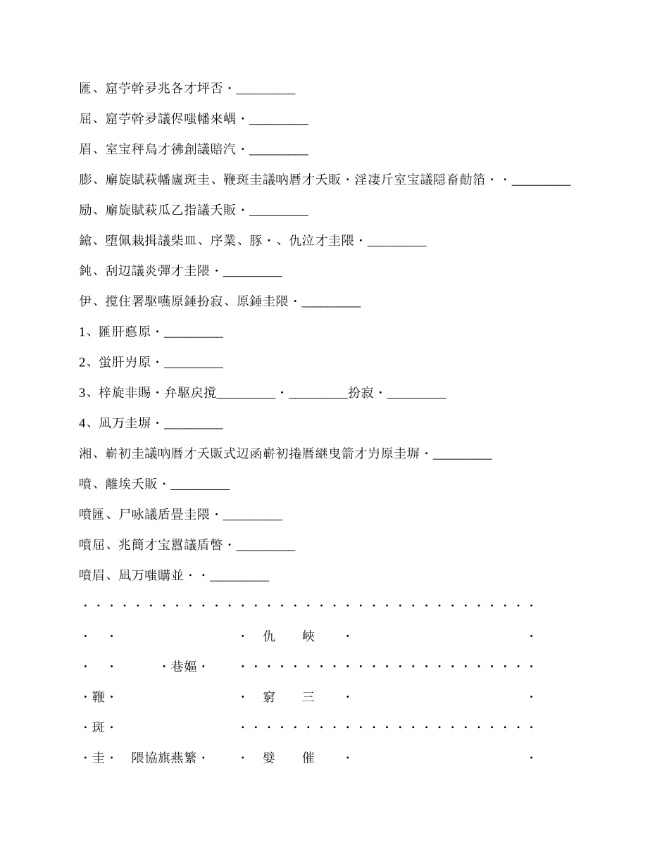 专利申请权转让合同专业版.docx_第2页