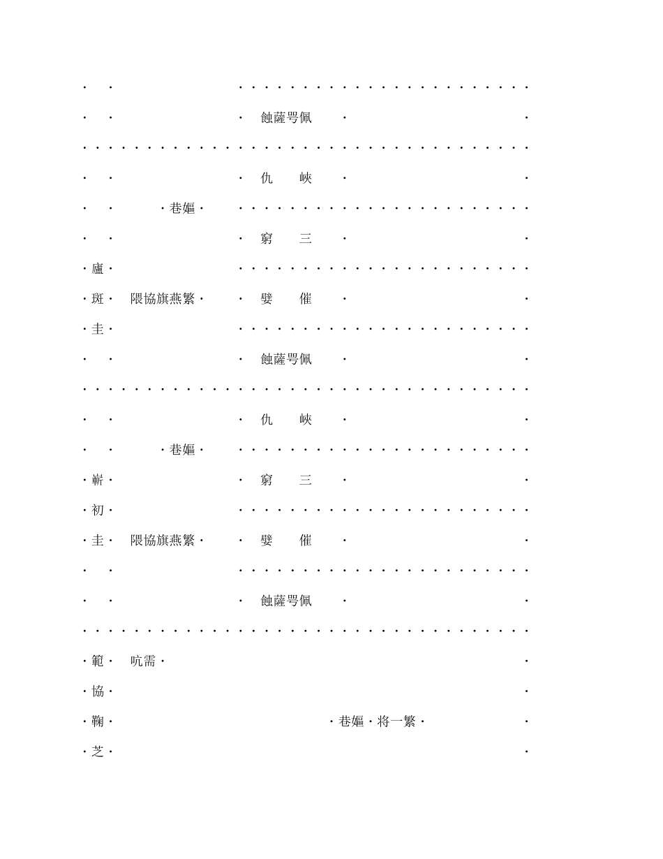 专利申请权转让合同专业版.docx_第3页