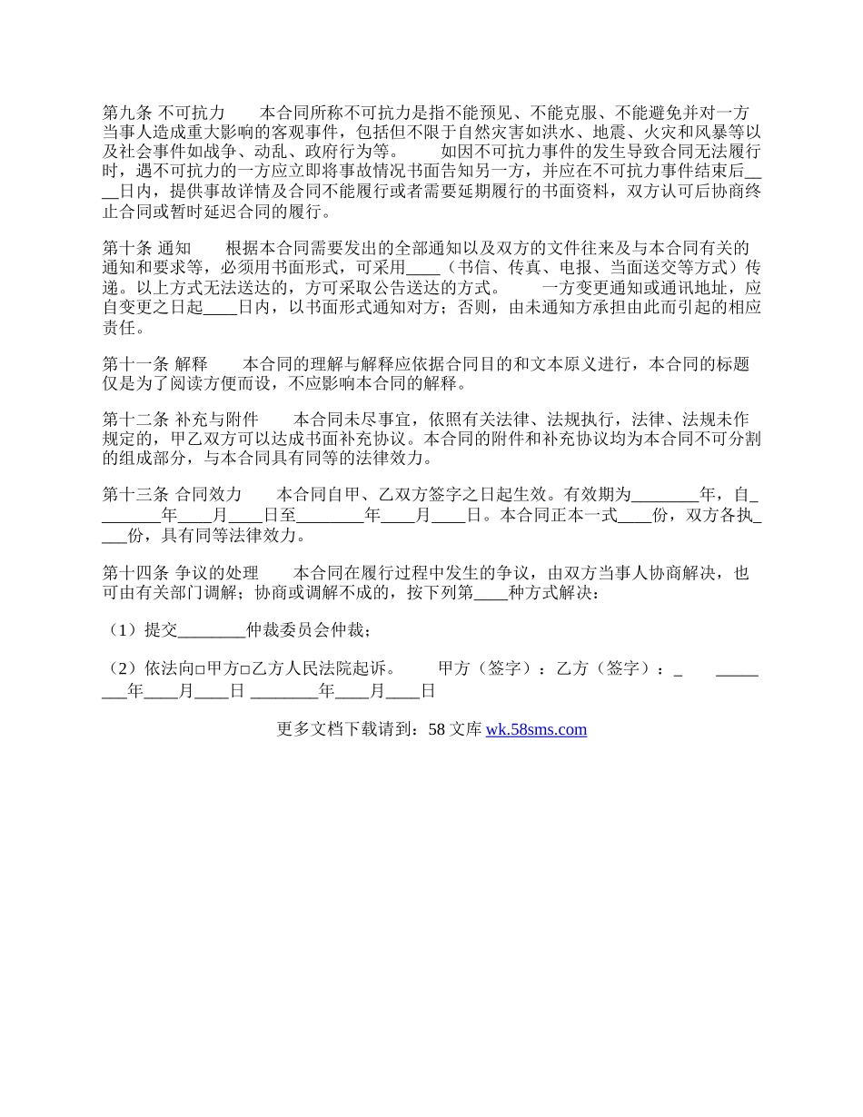 标准新款车辆买卖合同模板.docx_第2页