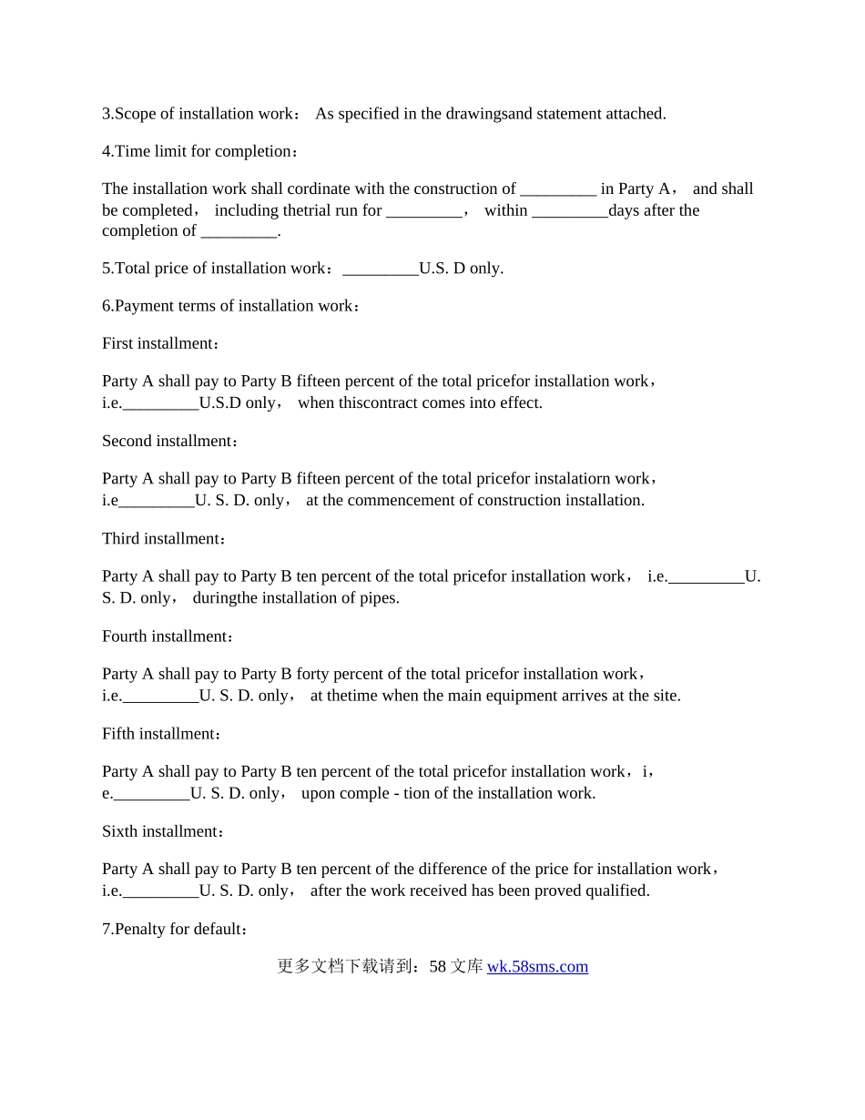 工程安装合同(附英文译本).docx_第3页