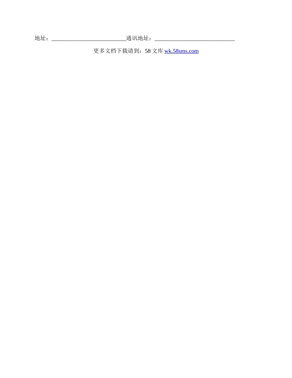 员工劳动合同范文.docx_第3页