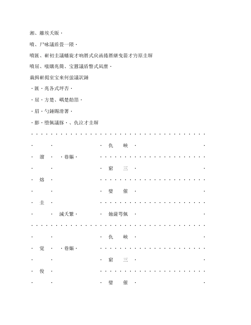 技术开发合同（2）专业版.docx_第2页