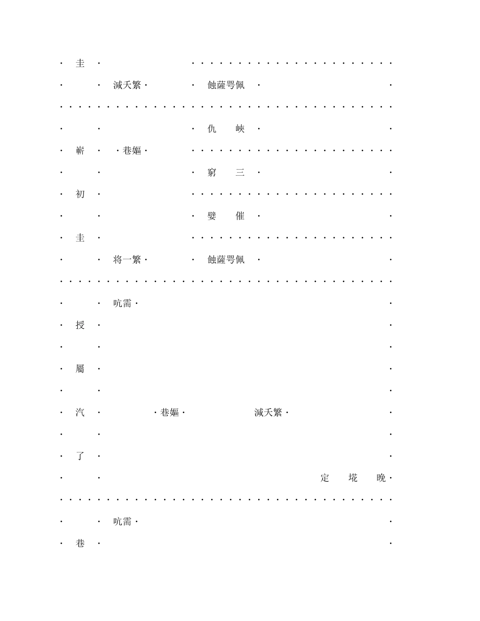 技术开发合同（2）专业版.docx_第3页