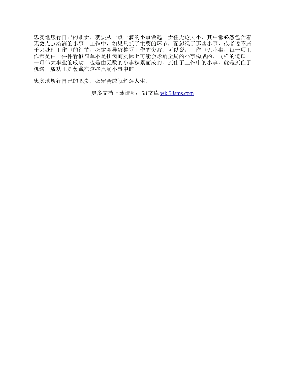 读书心得体会3.docx_第2页