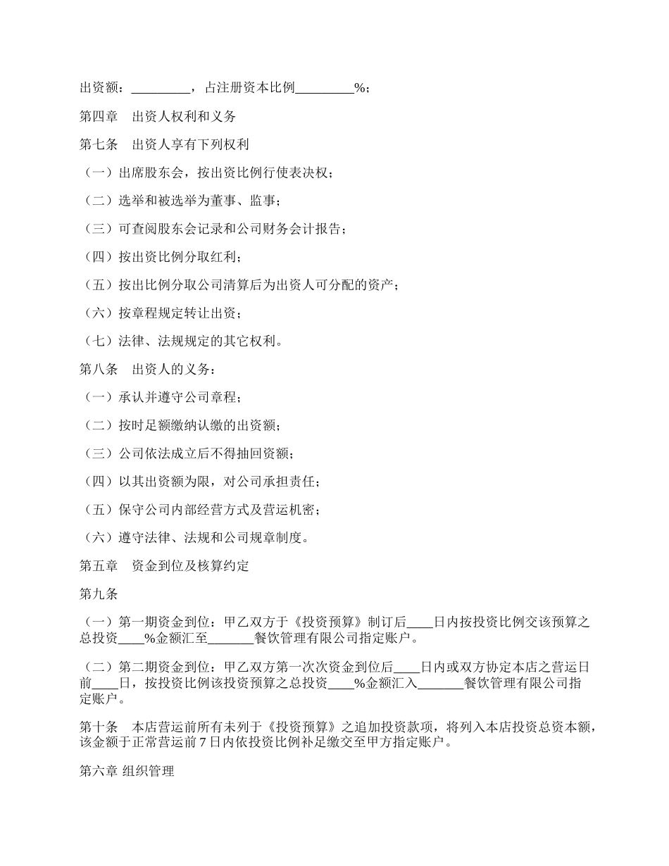 合作协议（三）.docx_第2页