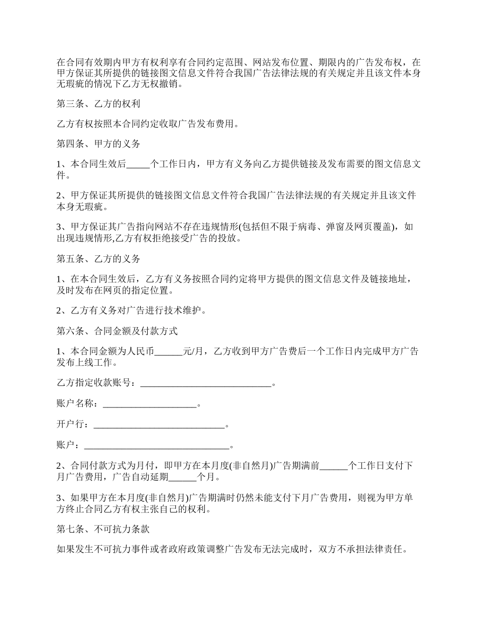 柳州市文化传播公司合作协议.docx_第2页