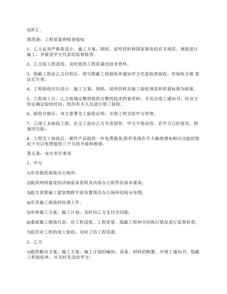 企业劳动合同标准模板.docx_第2页