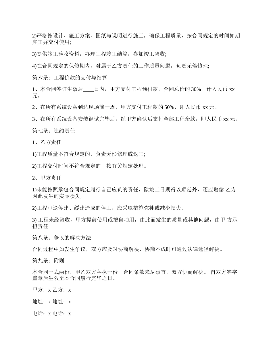 企业劳动合同标准模板.docx_第3页