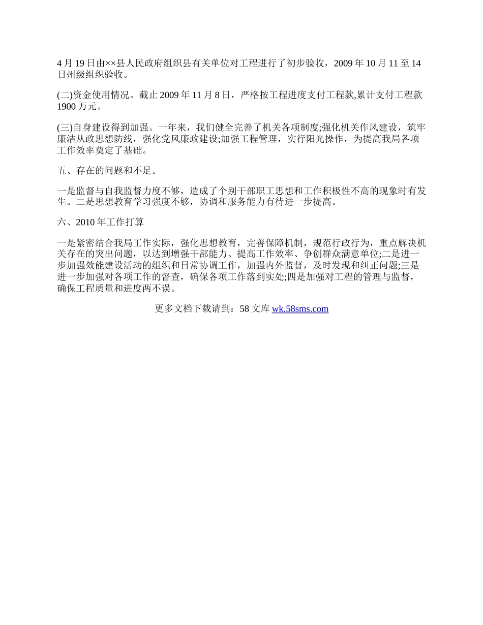移民局效能建设工作总结.docx_第2页