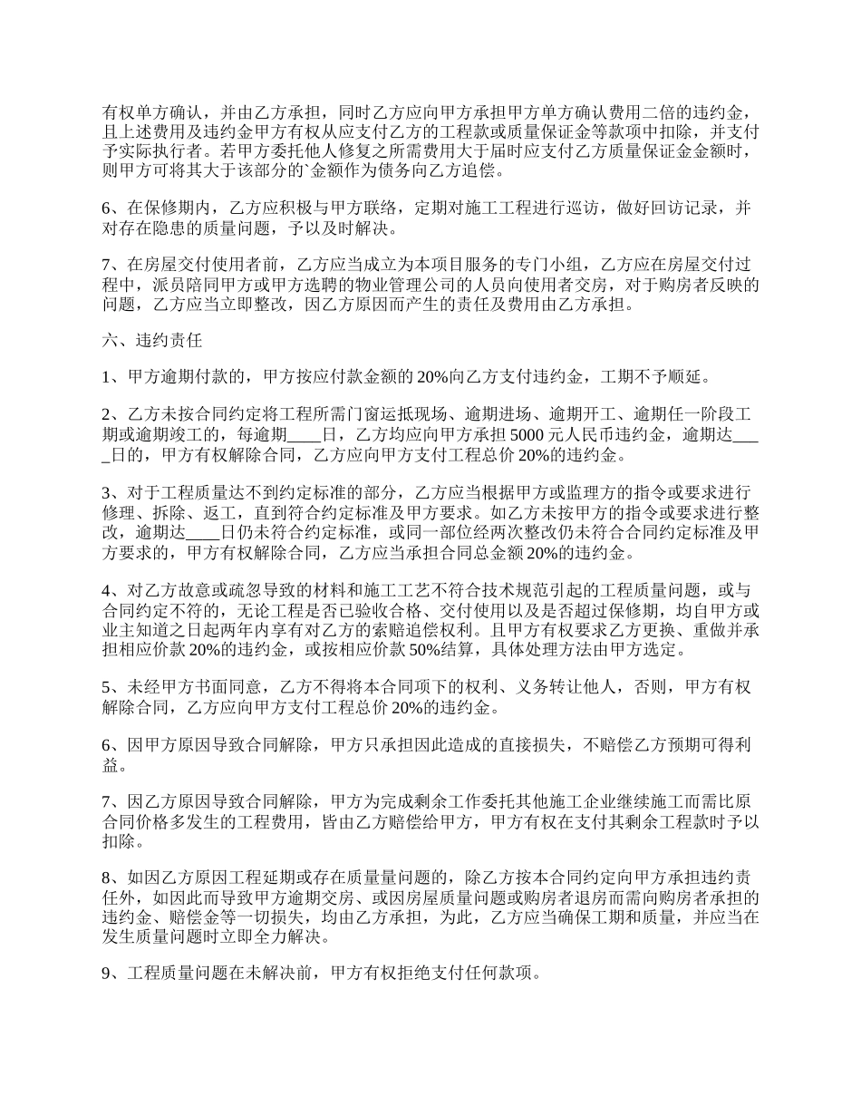 销售合同书通用样书.docx_第2页