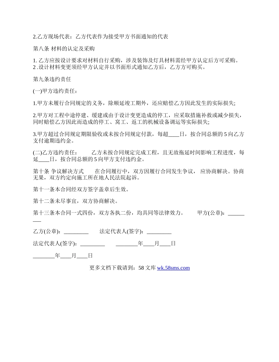 标准小型施工合同样本.docx_第3页