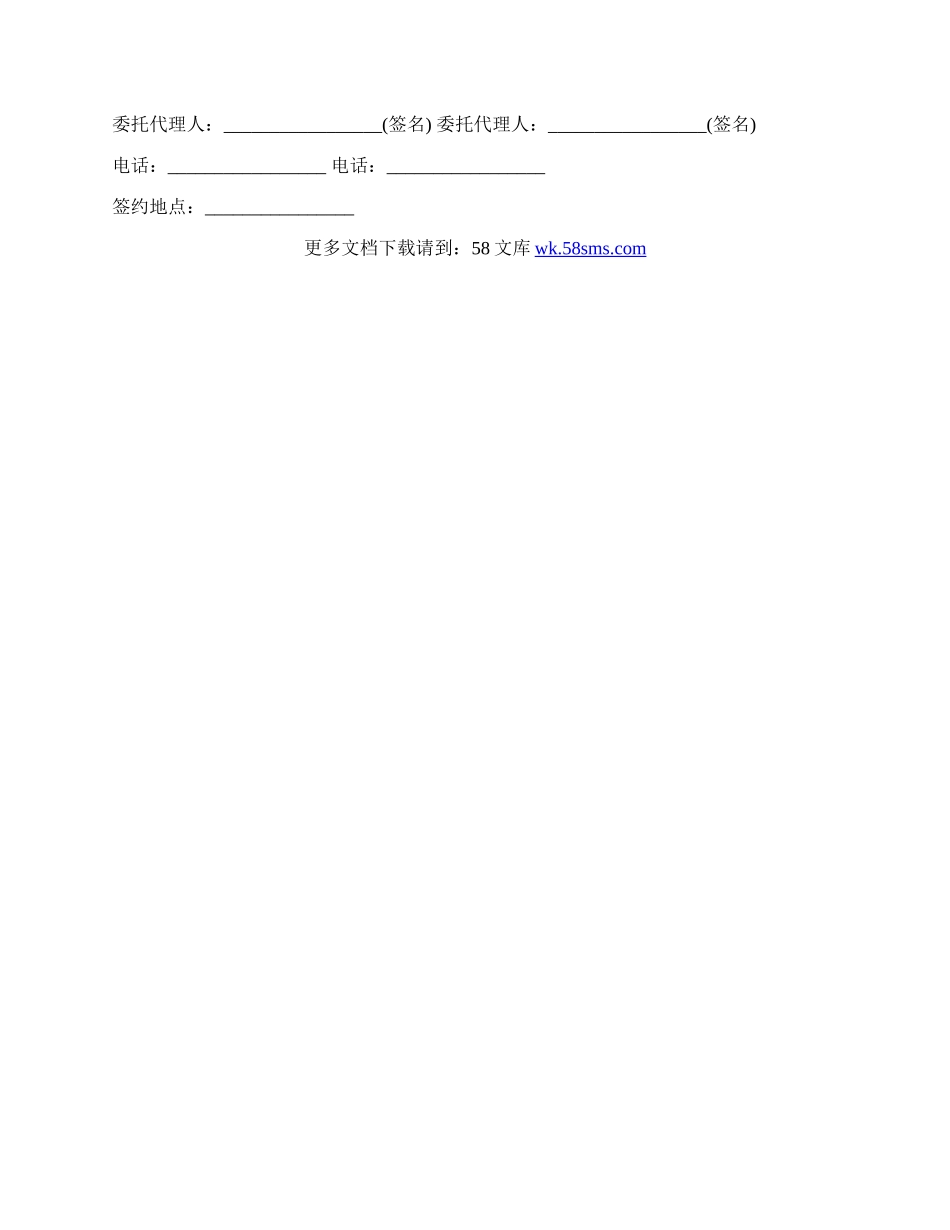 新版房屋租赁合同范本标准.docx_第3页