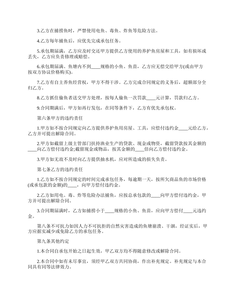 解除劳动合同证明书范本新.docx_第2页