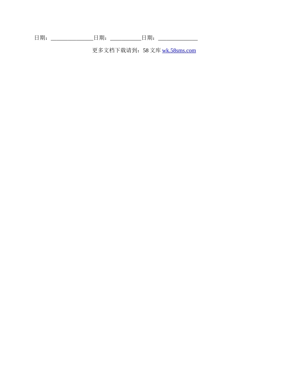 房屋租赁合同模板（实用版）.docx_第3页