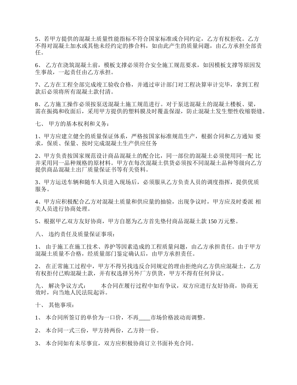 车辆买卖合同样式.docx_第2页