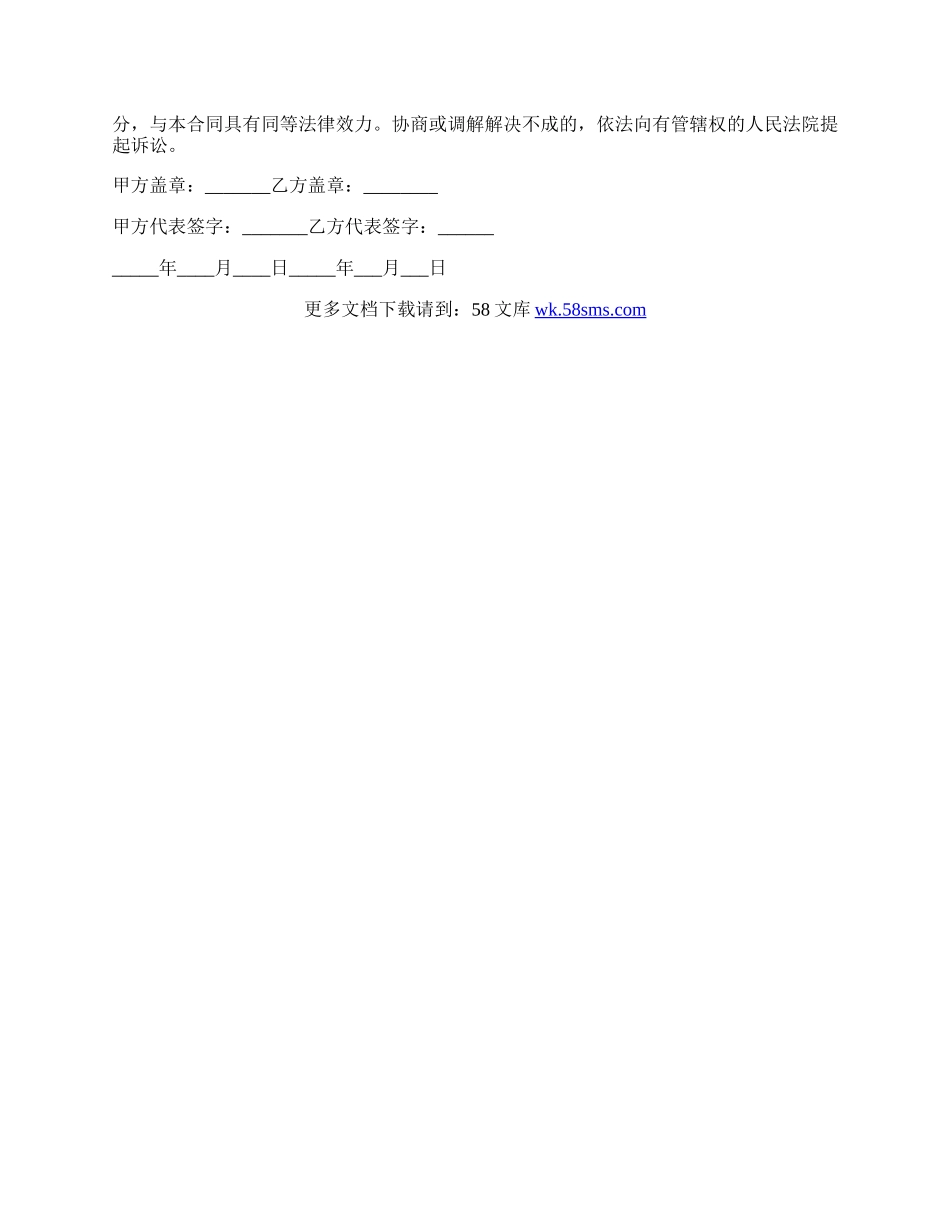 合同关于个人房屋出租范本.docx_第3页