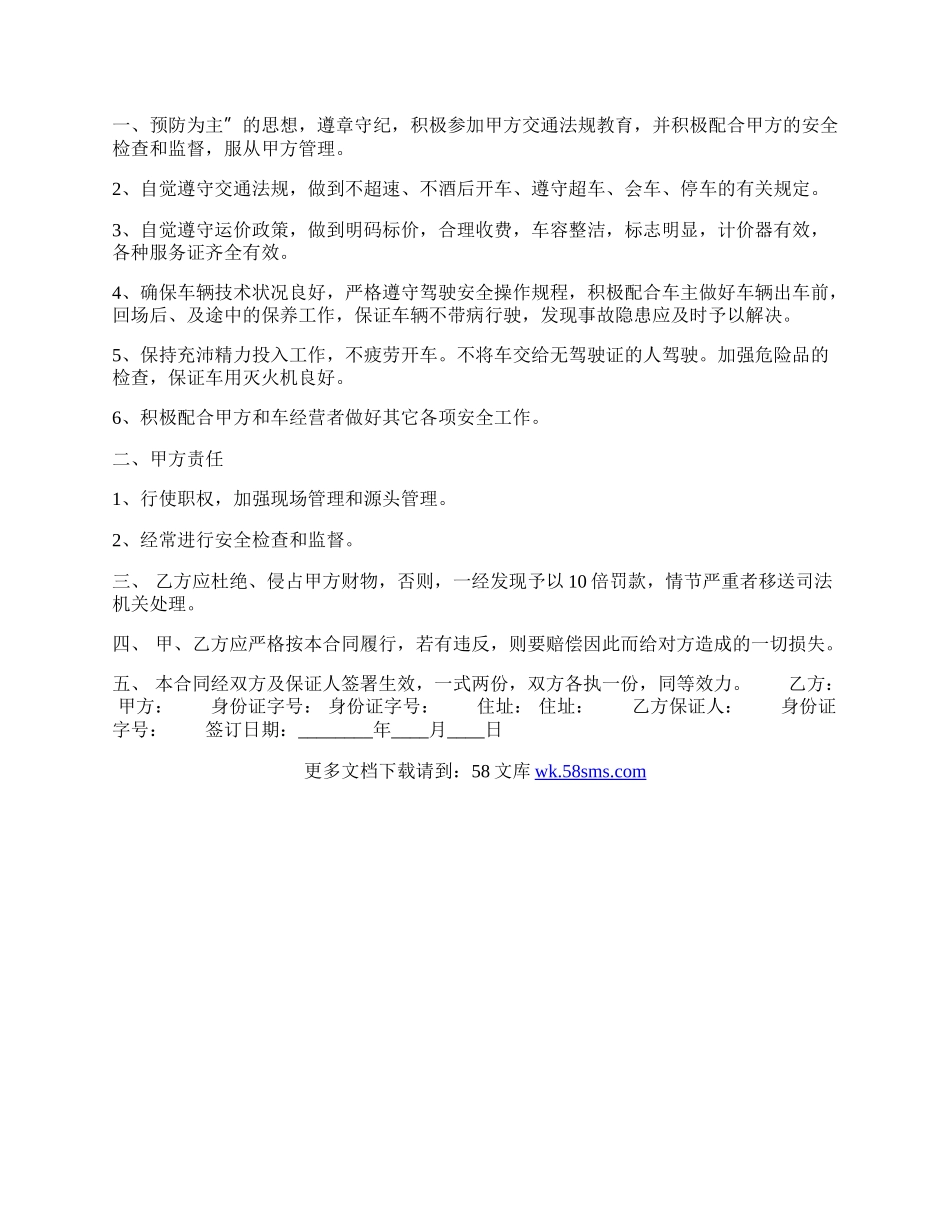 实用版员工劳动合同样本.docx_第2页