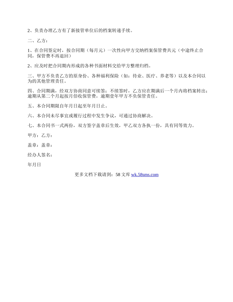 雇佣外教劳动合同参考.docx_第3页