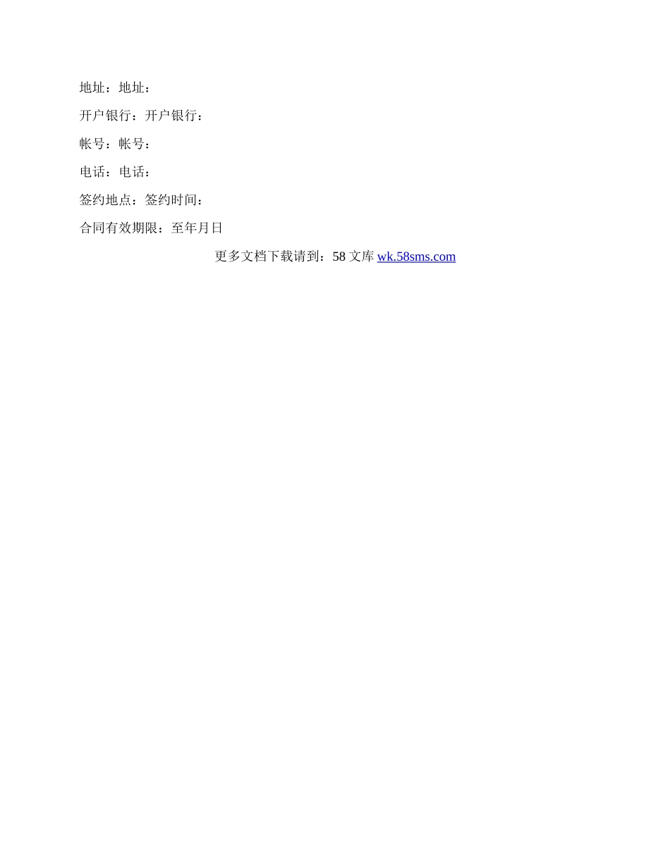 成都房屋出租合同范本.docx_第3页