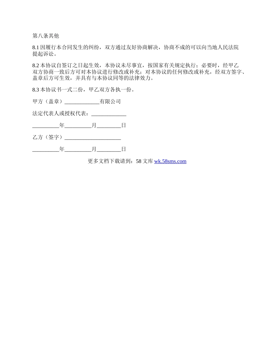 试用期员工劳动合同范本常用版.docx_第3页