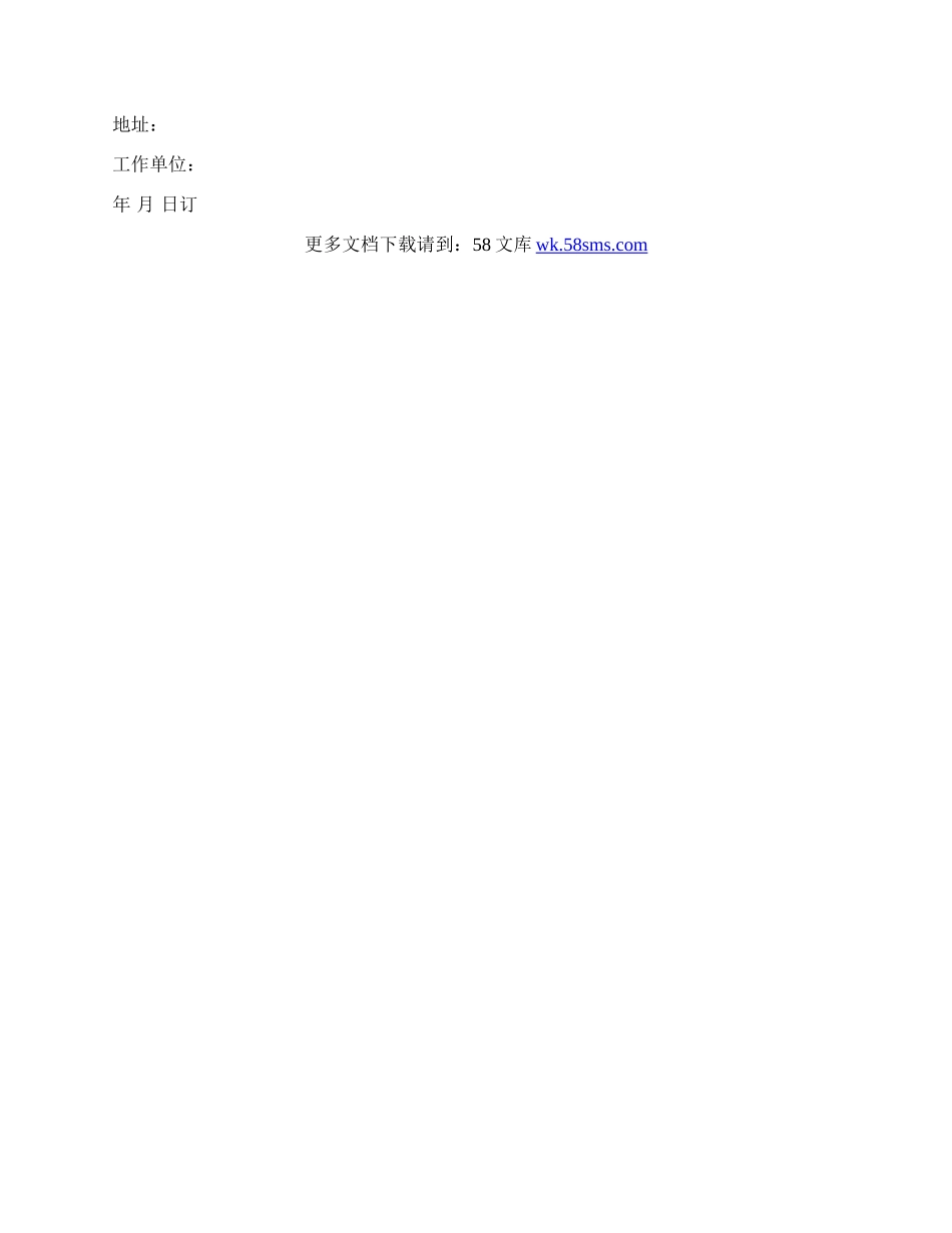 通用版房屋租赁合同书范文.docx_第3页