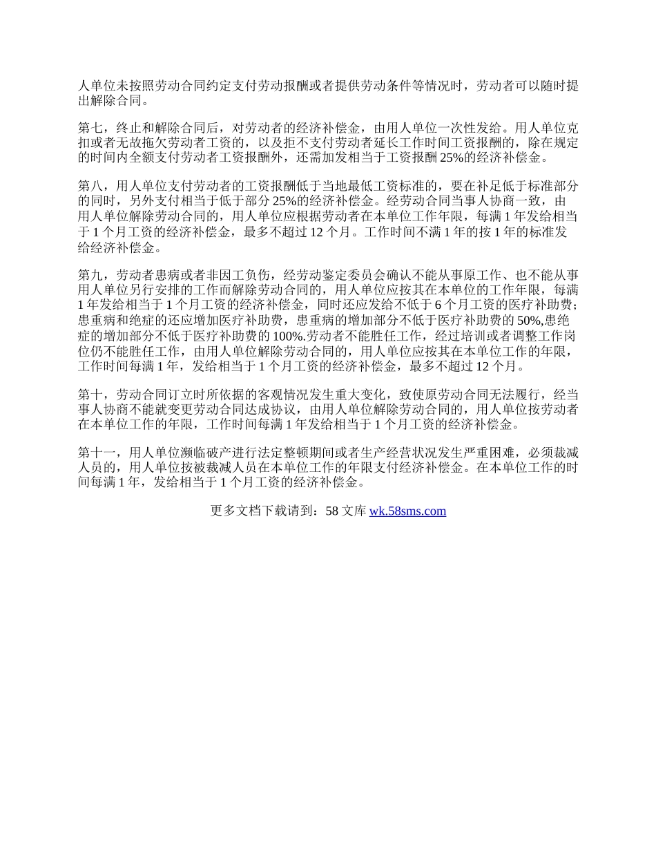 劳动合同变更通知书.docx_第3页