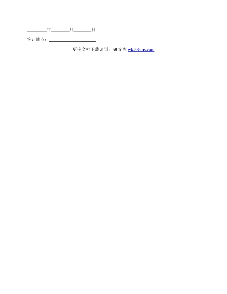 职工劳动合同书格式范文.docx_第3页