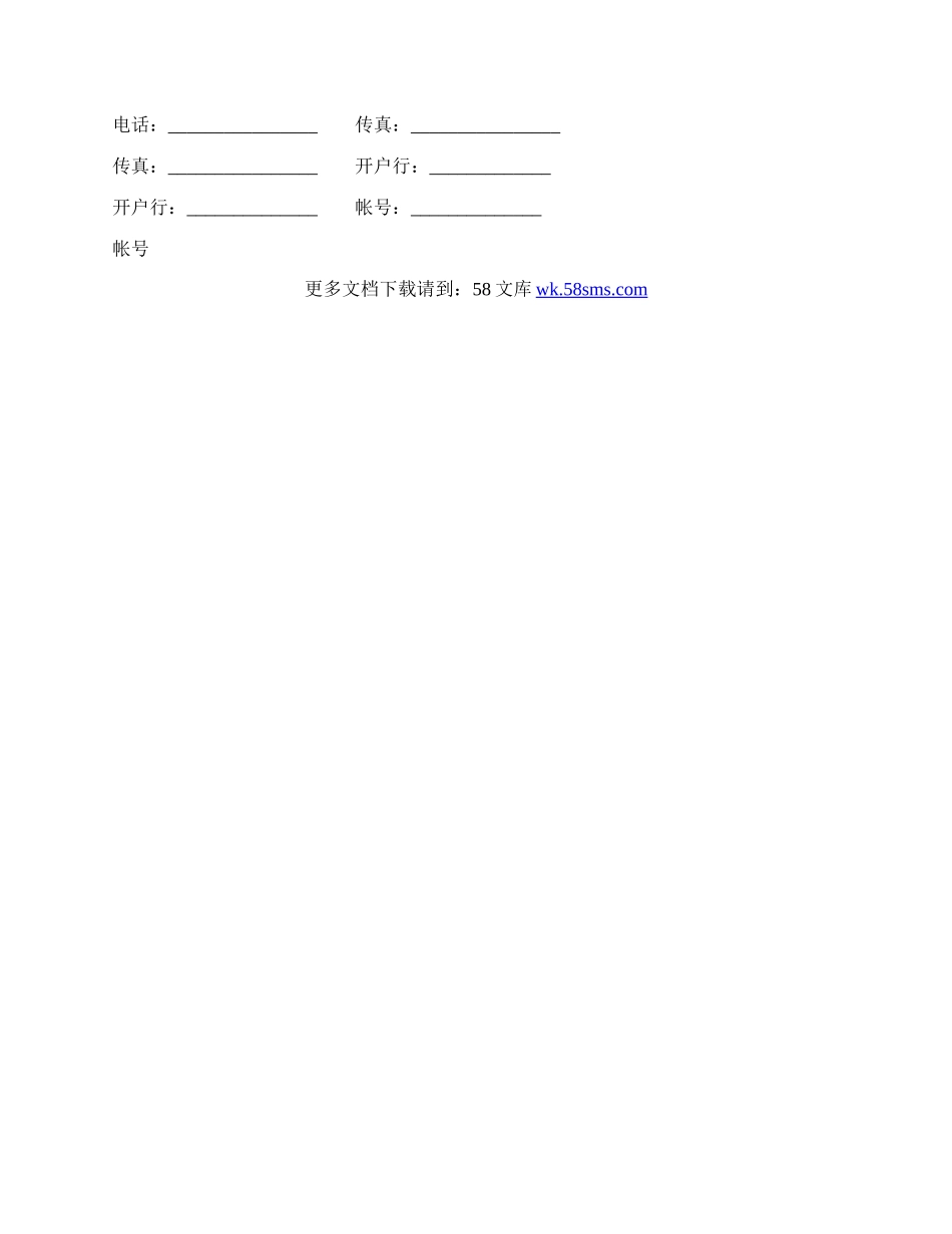 实用版工程合同样本.docx_第3页