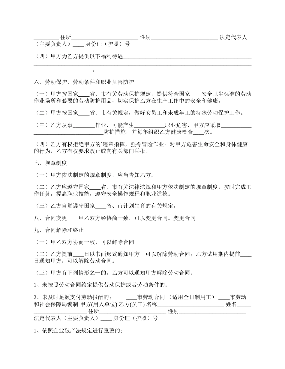 常用版咨询服务合同范文.docx_第2页