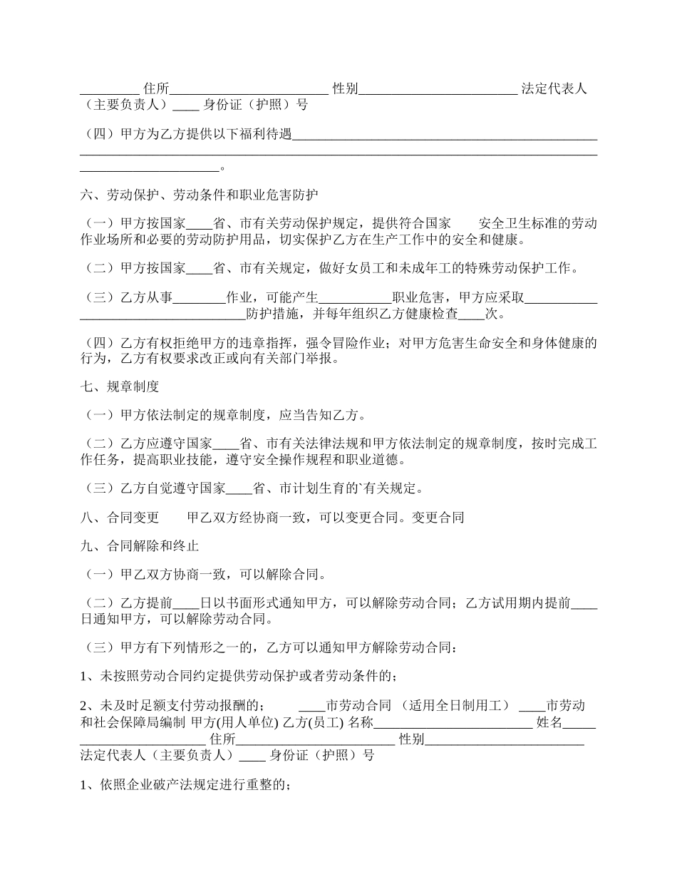 常用版咨询服务合同书.docx_第2页