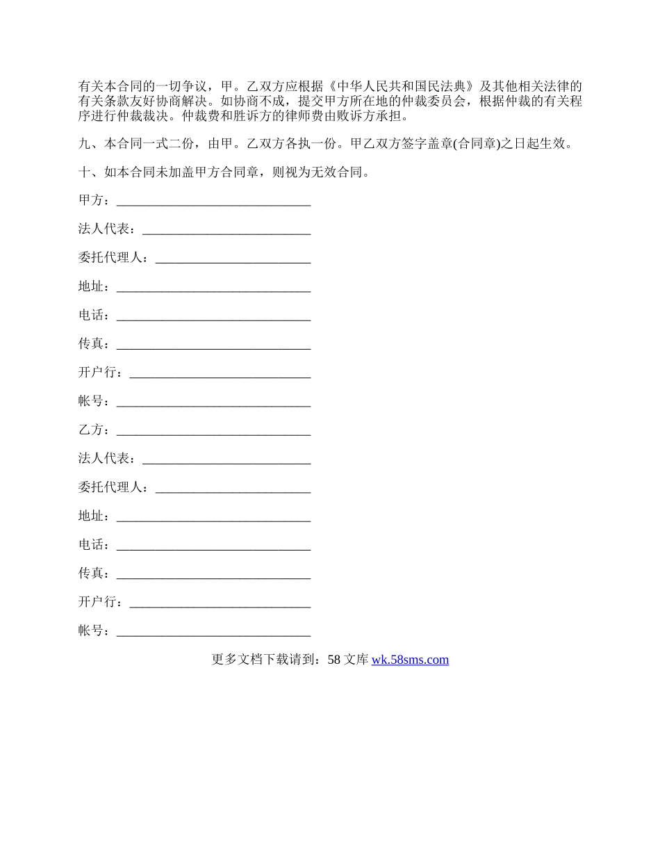 工程机械租赁合同书范本.docx_第3页