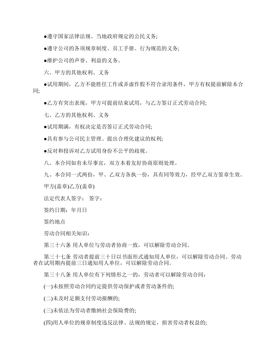 股份有限公司增资扩股协议范本专业版.docx_第2页