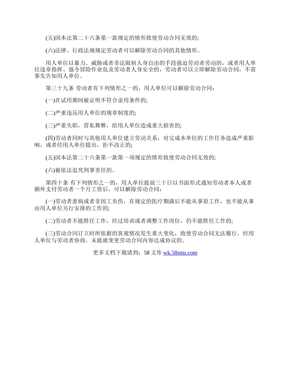 股份有限公司增资扩股协议范本专业版.docx_第3页