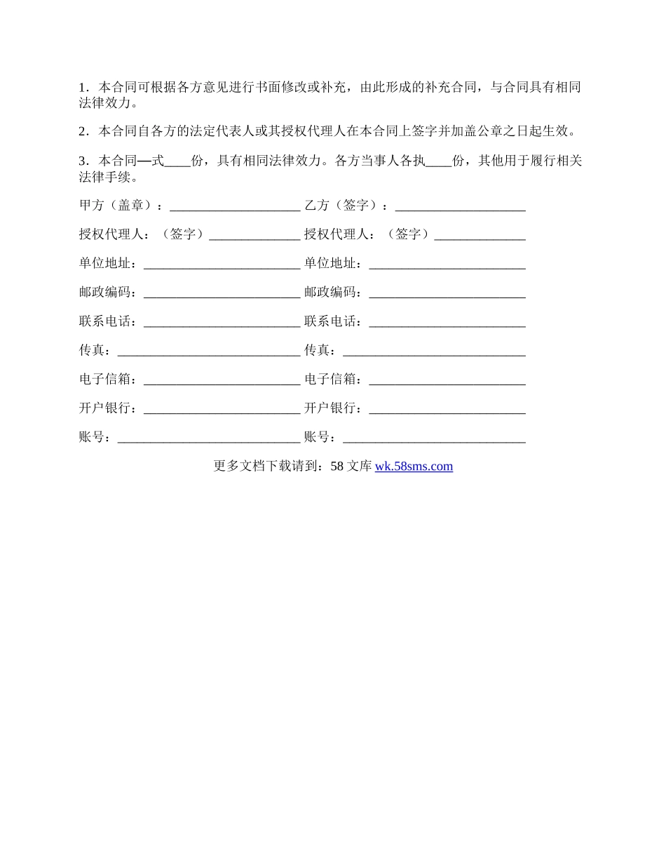 拆房工程承包合同.docx_第3页