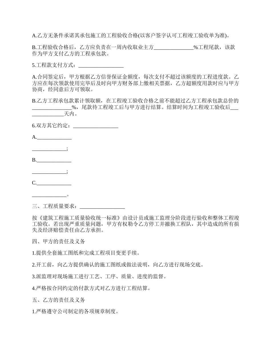 工程设计委托合同范文.docx_第2页