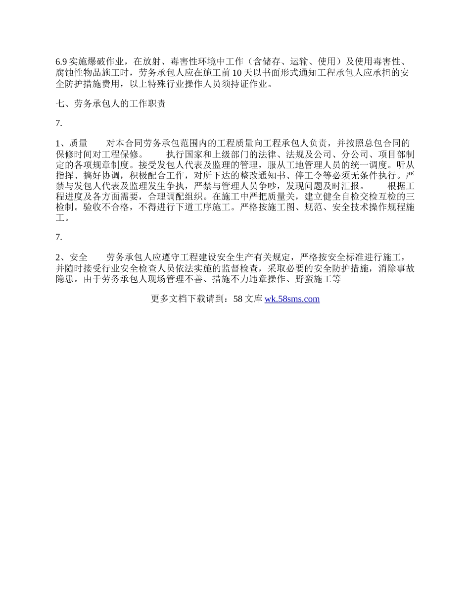 热门建筑工程工程合同样本.docx_第3页