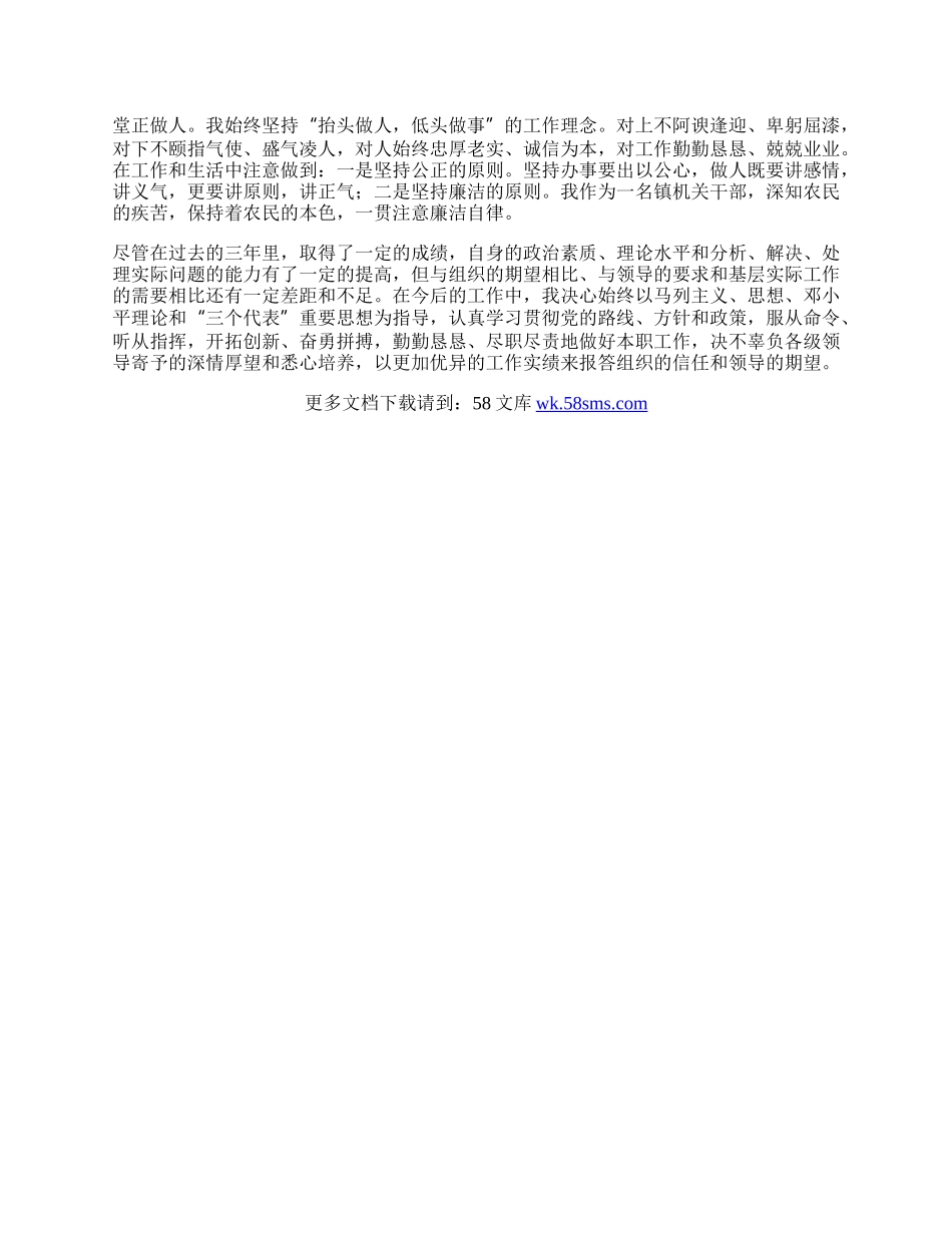 党政办副主任年度工作总结.docx_第2页