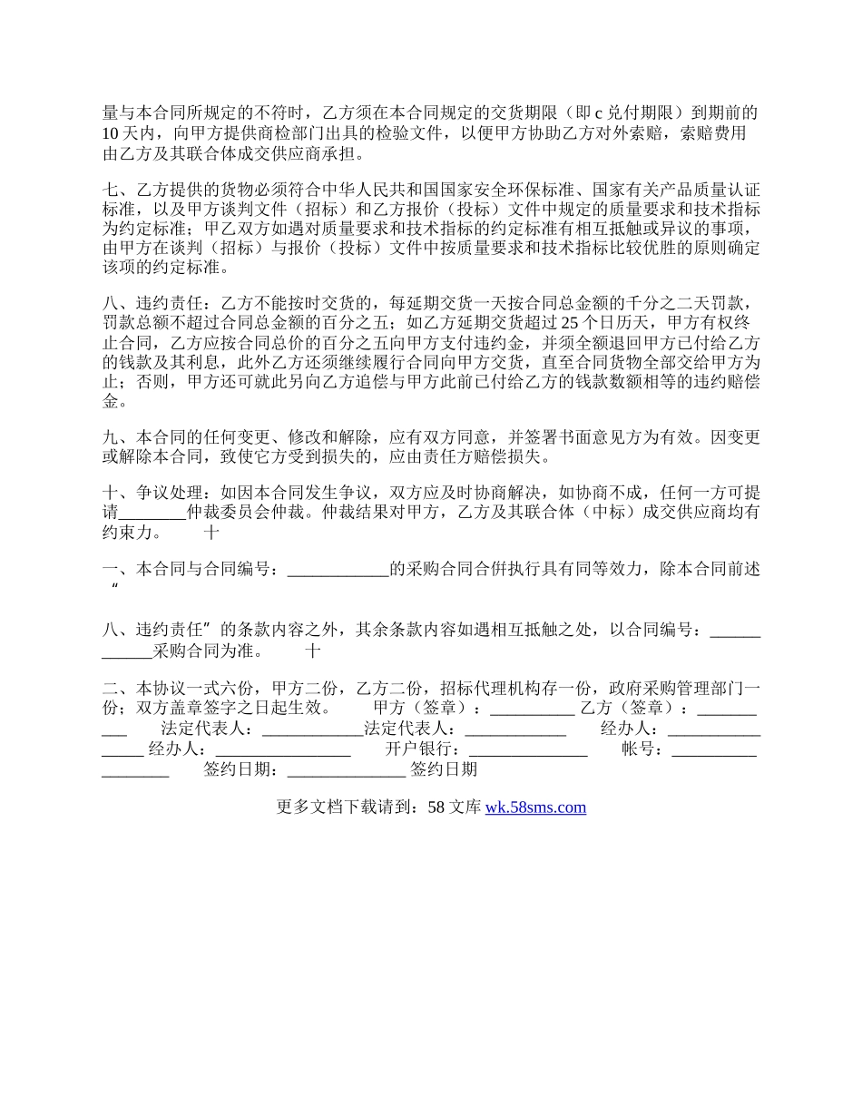 实用版公司代理合同.docx_第2页