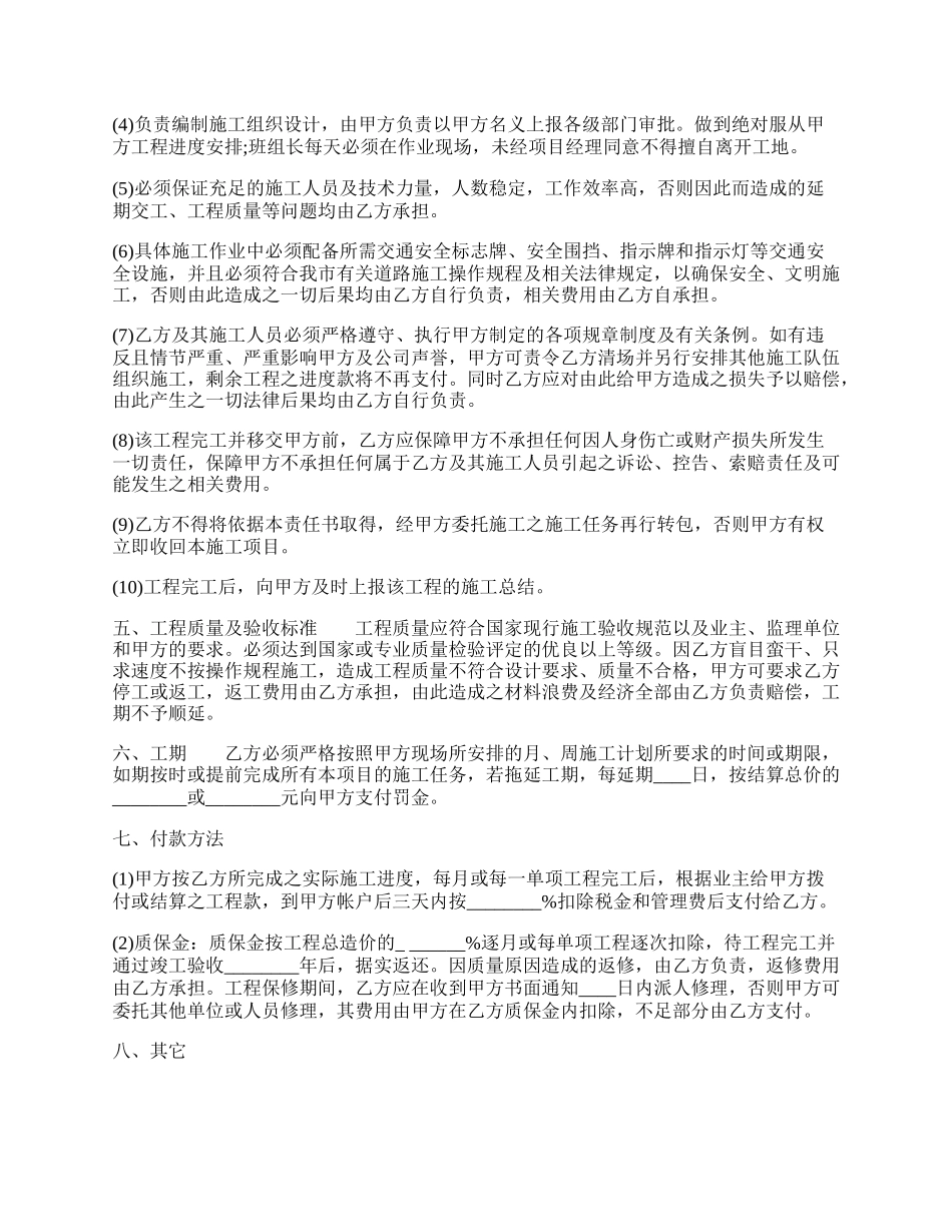 关于居间工程合同样书.docx_第2页