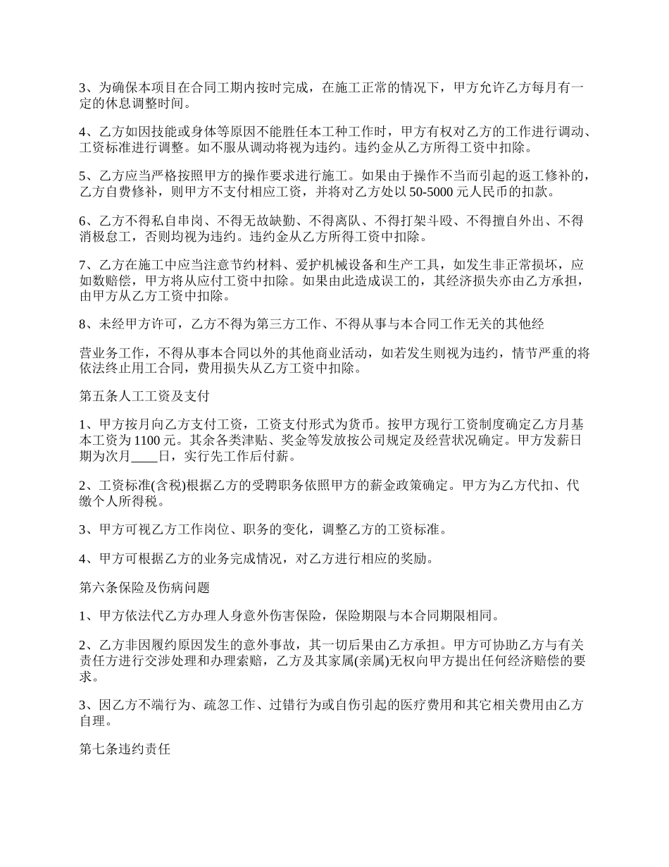 劳务培训合同.docx_第2页