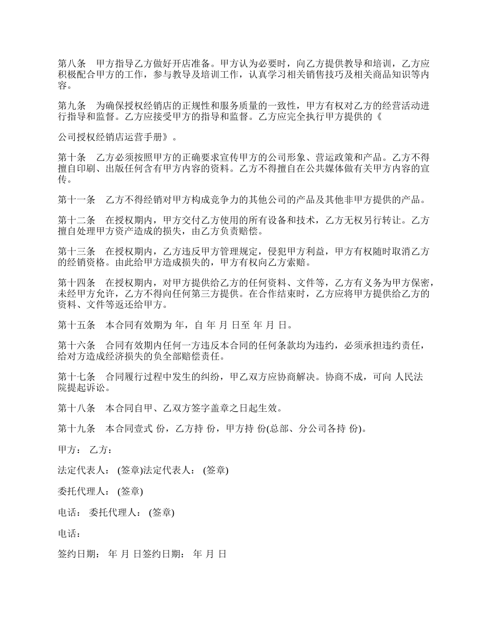 煤炭买卖协议.docx_第3页