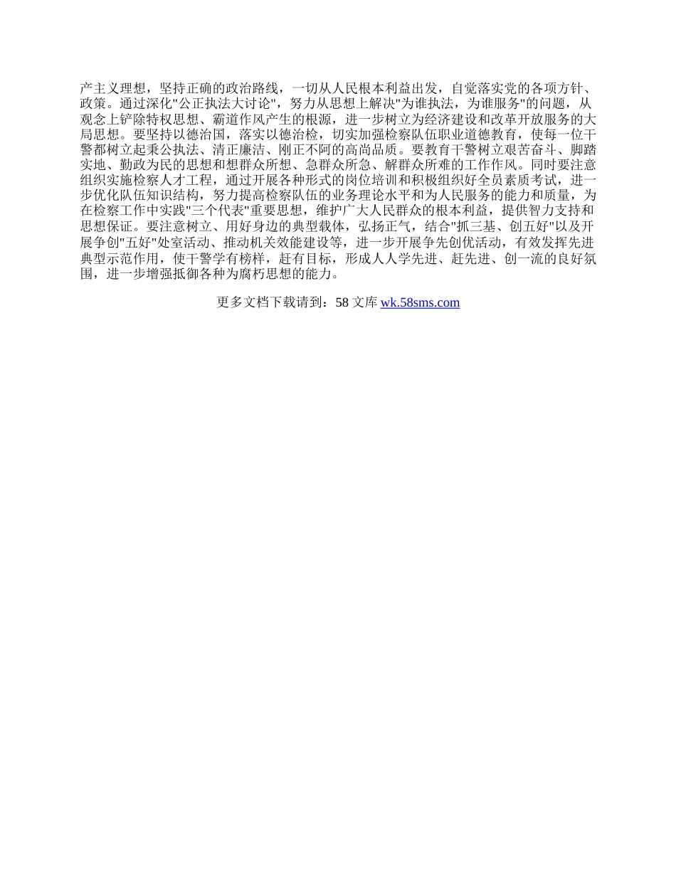 学习七一讲话心得体会5.docx_第2页