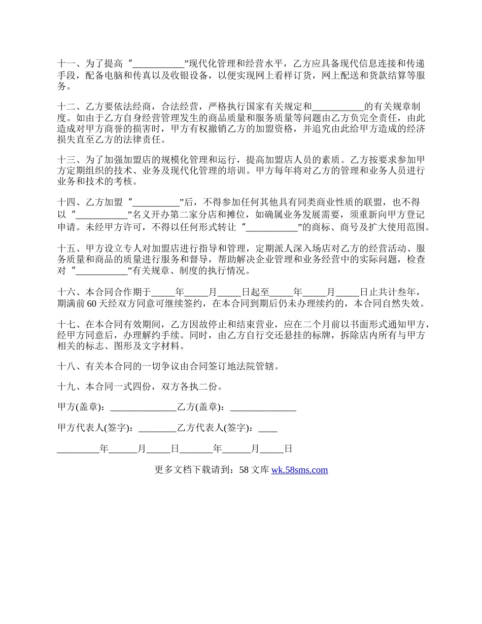 反应设备买卖合同.docx_第2页